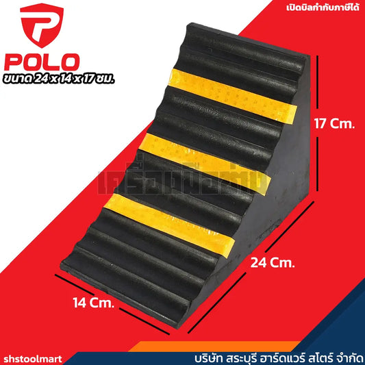 POLO ยางหนุนล้อสีดำแถบสีเหลือง ขนาด 24x14x17 ซม. ไม่ทำอันตรายต่อคอนกรีตหรือทางเท้า ยางล้อรถจะไม่เสียหายหากวิ่งทับ