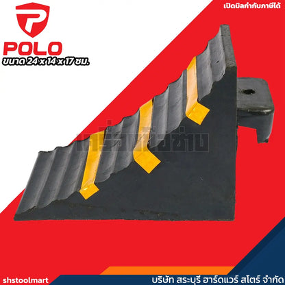 POLO ยางหนุนล้อสีดำแถบสีเหลือง ขนาด 24x14x17 ซม. ไม่ทำอันตรายต่อคอนกรีตหรือทางเท้า ยางล้อรถจะไม่เสียหายหากวิ่งทับ