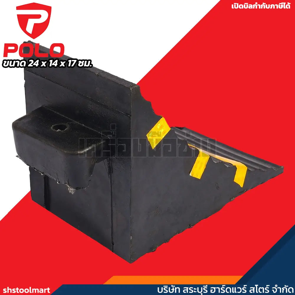 POLO ยางหนุนล้อสีดำแถบสีเหลือง ขนาด 24x14x17 ซม. ไม่ทำอันตรายต่อคอนกรีตหรือทางเท้า ยางล้อรถจะไม่เสียหายหากวิ่งทับ