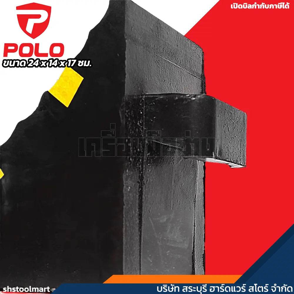 POLO ยางหนุนล้อสีดำแถบสีเหลือง ขนาด 24x14x17 ซม. ไม่ทำอันตรายต่อคอนกรีตหรือทางเท้า ยางล้อรถจะไม่เสียหายหากวิ่งทับ
