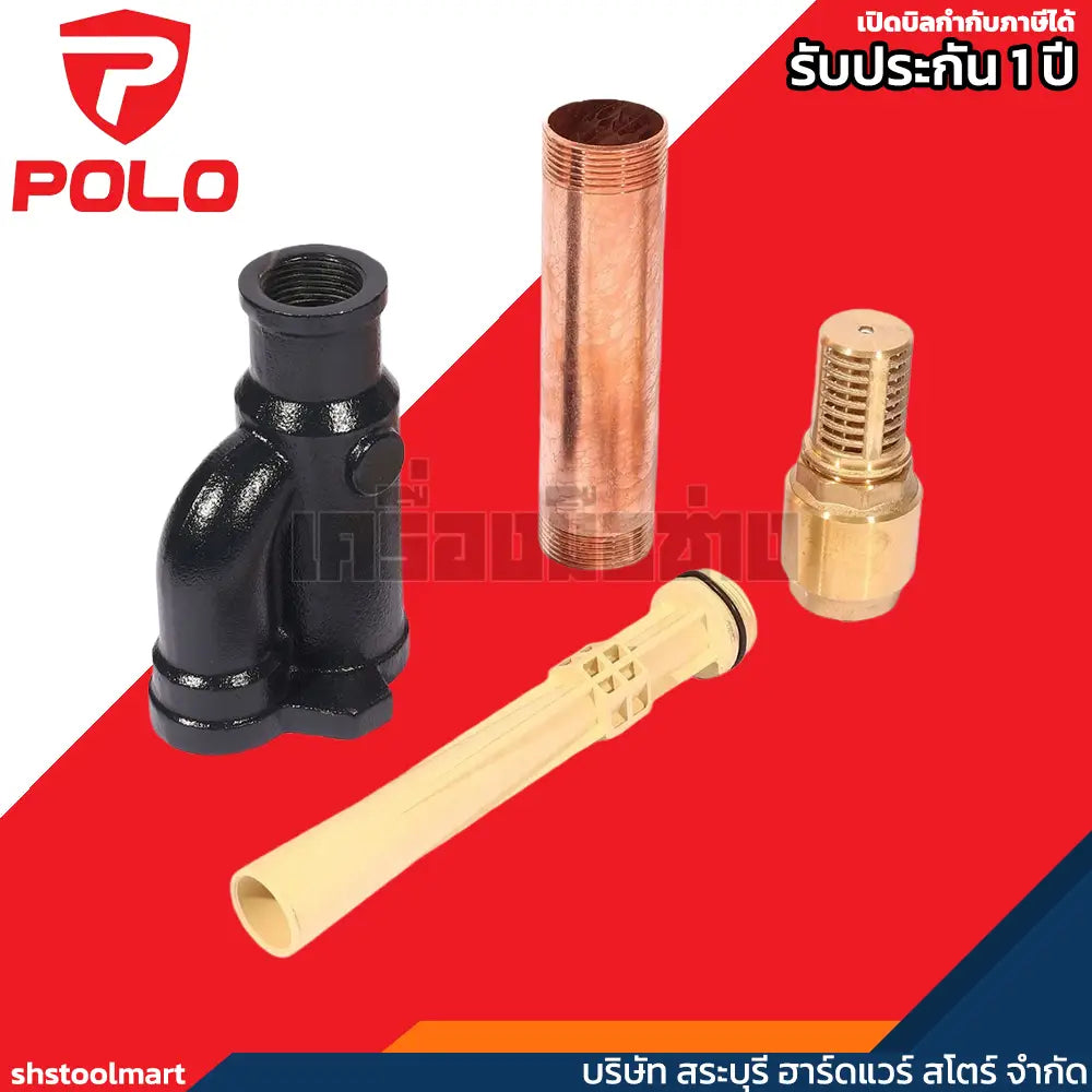 POLO ปั๊มบาดาล ปั๊มเจ็ท ออโต้ 2 แรงม้า ท่อ 1-1/4 x 1 นิ้ว รุ่น AUDP-750AB