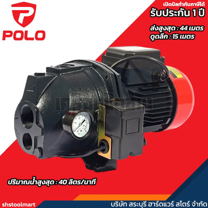 POLO ปั๊มบาดาล ปั๊มเจ็ท ออโต้ 1 แรงม้า ท่อ 1-1/4 x 1 นิ้ว รุ่น AUJDW-100B