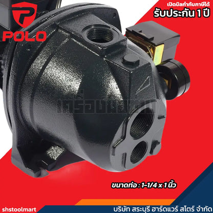 POLO ปั๊มบาดาล ปั๊มเจ็ท ออโต้ 1 แรงม้า ท่อ 1-1/4 x 1 นิ้ว รุ่น AUJDW-100B