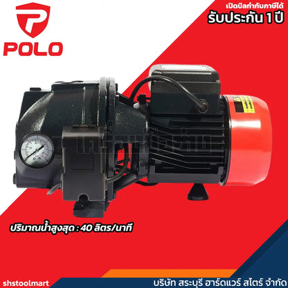 POLO ปั๊มบาดาล ปั๊มเจ็ท ออโต้ 1 แรงม้า ท่อ 1-1/4 x 1 นิ้ว รุ่น AUJDW-100B