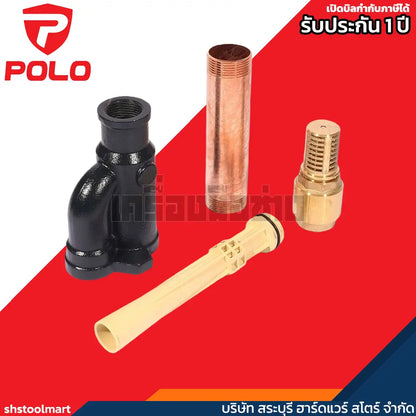 POLO ปั๊มบาดาล ปั๊มเจ็ท ออโต้ 1 แรงม้า ท่อ 1-1/4 x 1 นิ้ว รุ่น AUJDW-100B