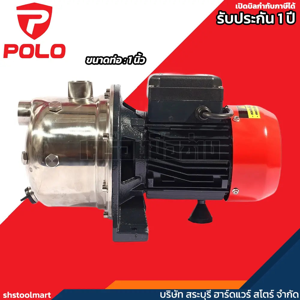 POLO ปั๊มหอยโข่ง ล่อน้ำด้วยตัวเอง 1 แรงม้า ท่อ 1 นิ้ว รุ่น JETST-100B