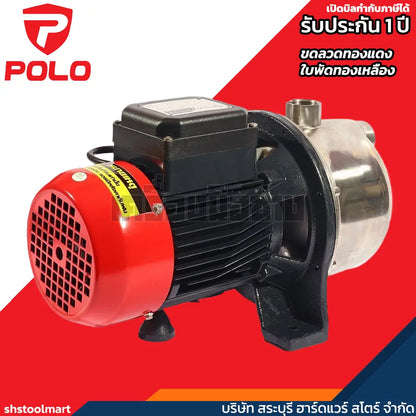 POLO ปั๊มหอยโข่ง ล่อน้ำด้วยตัวเอง 1 แรงม้า ท่อ 1 นิ้ว รุ่น JETST-130B