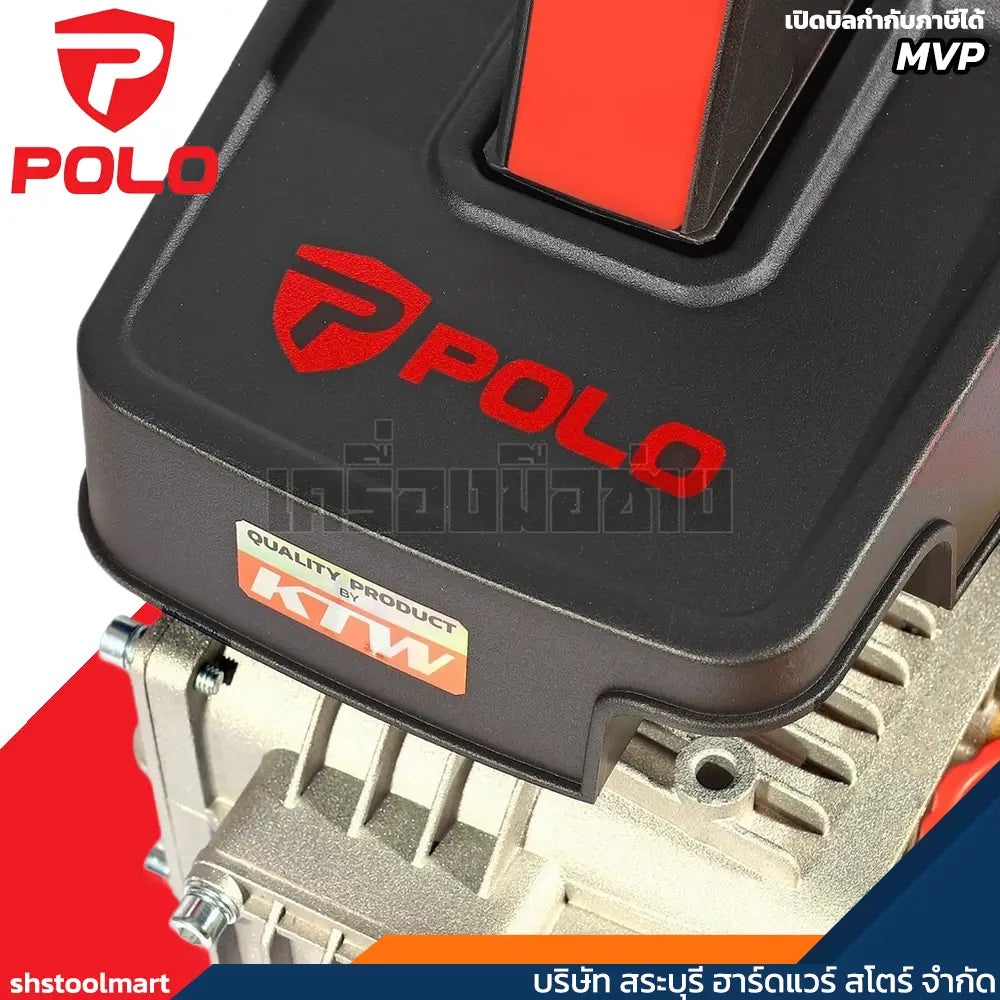 POLO เครื่องฉีดน้ำแรงดันสูง 2200 วัตต์ แรงดัน 120 บาร์ รุ่น MVP