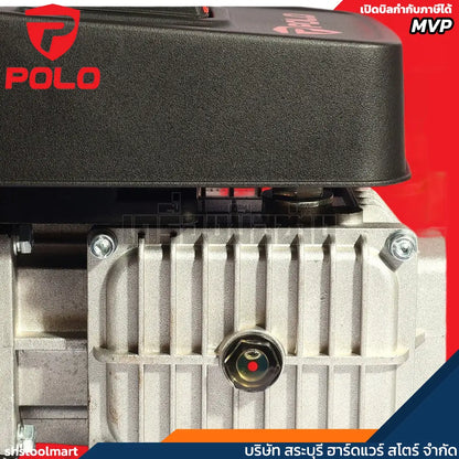 POLO เครื่องฉีดน้ำแรงดันสูง 2200 วัตต์ แรงดัน 120 บาร์ รุ่น MVP