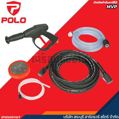 POLO เครื่องฉีดน้ำแรงดันสูง 2200 วัตต์ แรงดัน 120 บาร์ รุ่น MVP