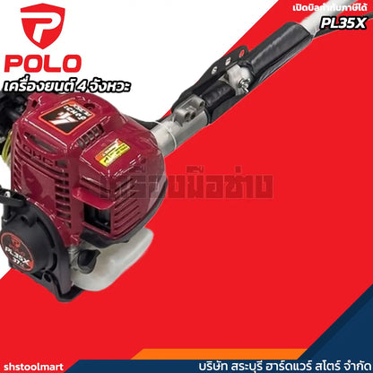 POLO เครื่องตัดหญ้าสะพายข้าง 4 จังหวะ 37 ซีซี รุ่น PL35X