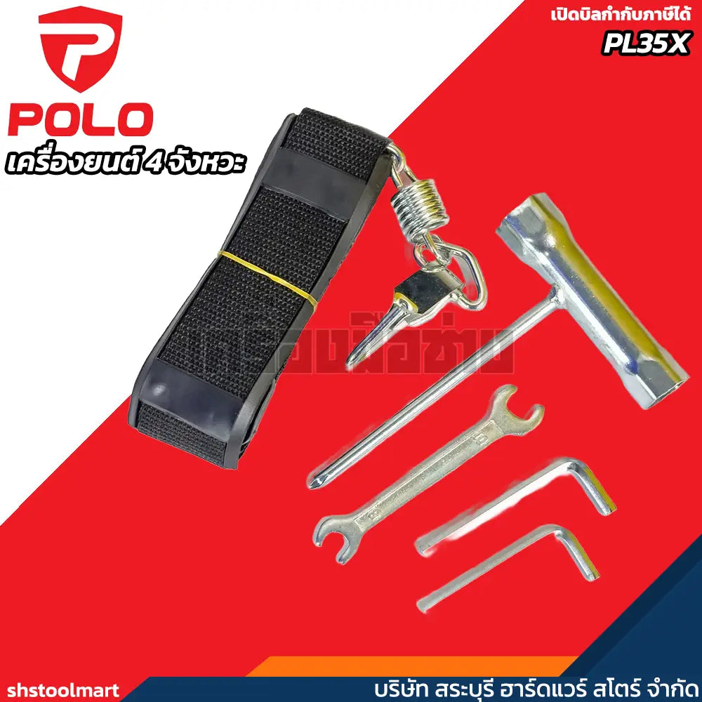 POLO เครื่องตัดหญ้าสะพายข้าง 4 จังหวะ 37 ซีซี รุ่น PL35X