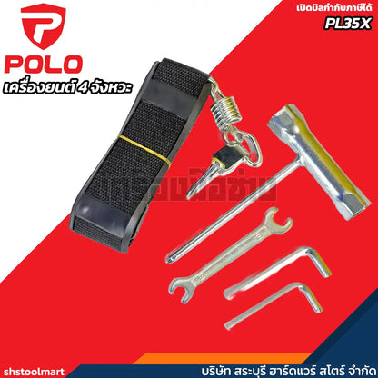 POLO เครื่องตัดหญ้าสะพายข้าง 4 จังหวะ 37 ซีซี รุ่น PL35X