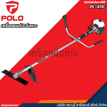 POLO เครื่องตัดหญ้า เครื่องยนต์ 2 จังหวะ 40.2 ซีซี (1.9 แรงม้า) รุ่น PL-411C