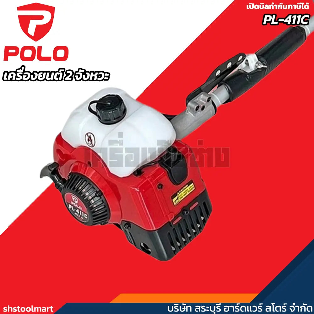 POLO เครื่องตัดหญ้า เครื่องยนต์ 2 จังหวะ 40.2 ซีซี (1.9 แรงม้า) รุ่น PL-411C