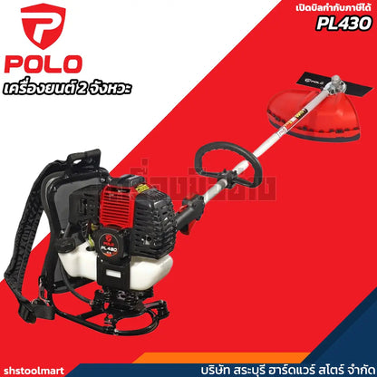 POLO เครื่องตัดหญ้าสะพายหลัง ข้ออ่อน 2 จังหวะ 43cc เครื่องยนต์ 1.5HP รุ่น PL-430