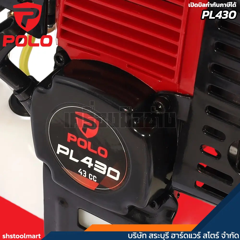 POLO เครื่องตัดหญ้าสะพายหลัง ข้ออ่อน 2 จังหวะ 43cc เครื่องยนต์ 1.5HP รุ่น PL-430