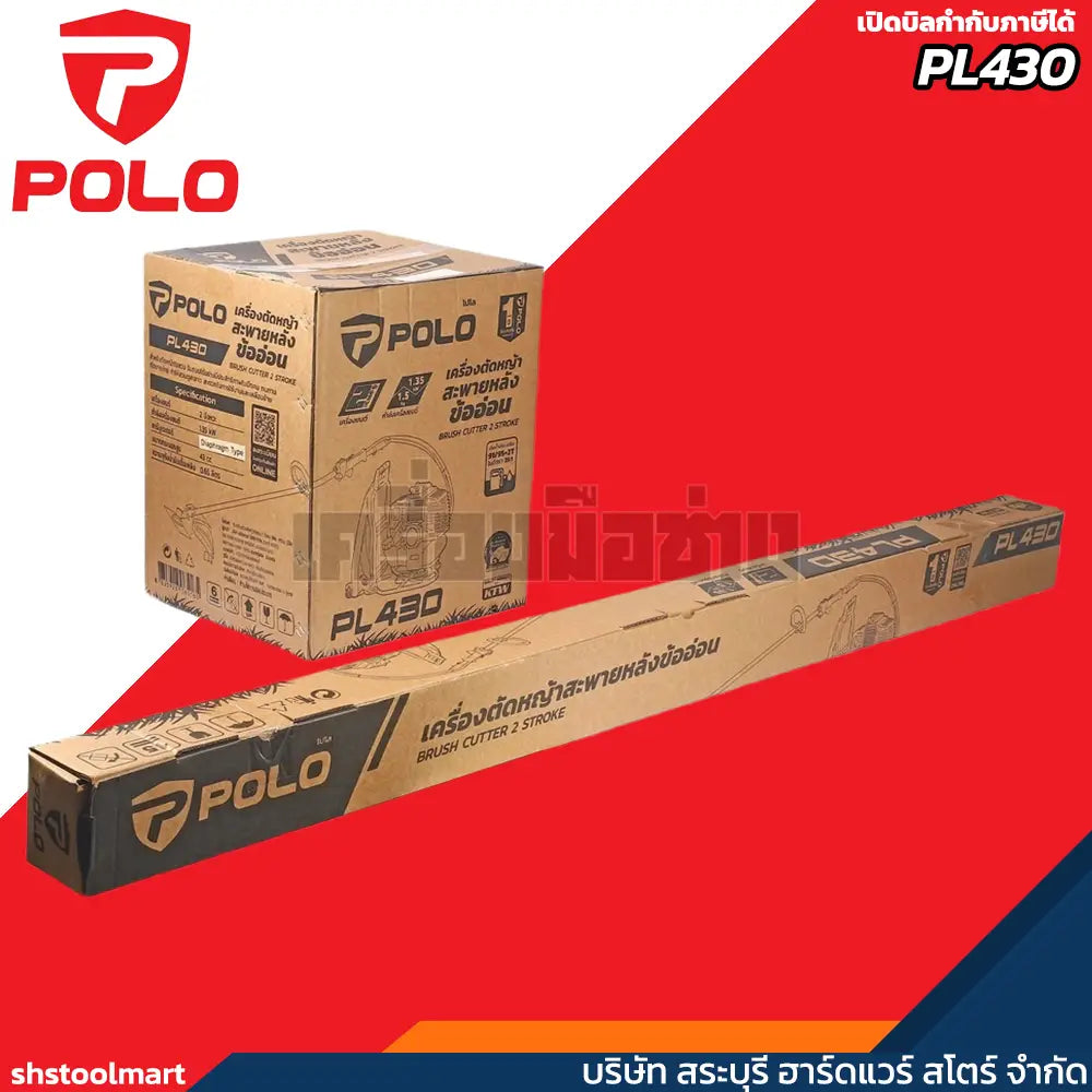POLO เครื่องตัดหญ้าสะพายหลัง ข้ออ่อน 2 จังหวะ 43cc เครื่องยนต์ 1.5HP รุ่น PL-430