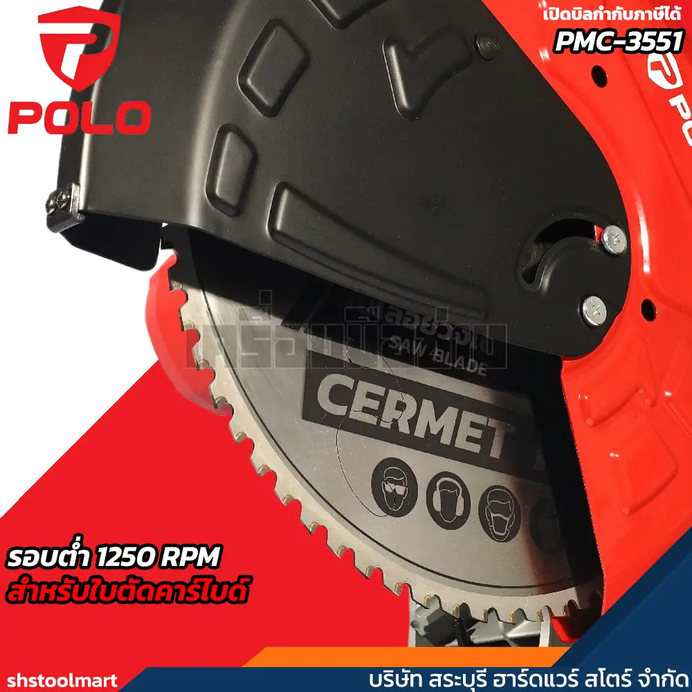 POLO เครื่องตัดโลหะไฟฟ้า แท่นตัดคาร์ไบด์ ตัดเหล็ก 14 นิ้ว รุ่น PMC-3551