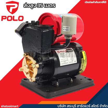 POLO ปั๊มน้ำ อัตโนมัติ 250 วัตต์ ท่อ 1 นิ้ว รุ่น PS-130AUTOB