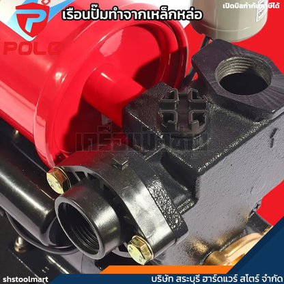 POLO ปั๊มน้ำ อัตโนมัติ 250 วัตต์ ท่อ 1 นิ้ว รุ่น PS-130AUTOB