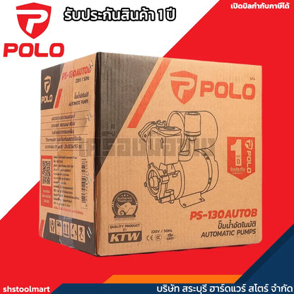 POLO ปั๊มน้ำ อัตโนมัติ 250 วัตต์ ท่อ 1 นิ้ว รุ่น PS-130AUTOB
