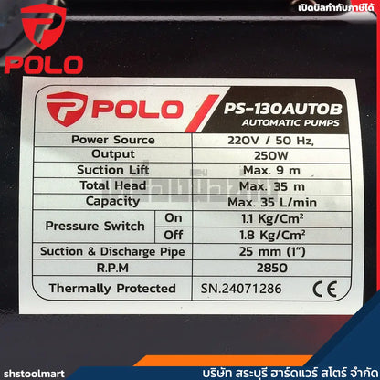 POLO ปั๊มน้ำ อัตโนมัติ 250 วัตต์ ท่อ 1 นิ้ว รุ่น PS-130AUTOB