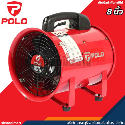 POLO พัดลม อุตสาหกรรม ดูด-เป่า 150 วัตต์ ขนาด 8 นิ้ว รุ่น SHT-20