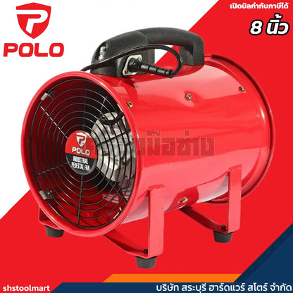 POLO พัดลม อุตสาหกรรม ดูด-เป่า 150 วัตต์ ขนาด 8 นิ้ว รุ่น SHT-20