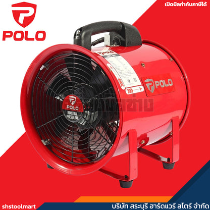 POLO พัดลม อุตสาหกรรม ดูด-เป่า 320 วัตต์ ขนาด 10 นิ้ว รุ่น SHT-25