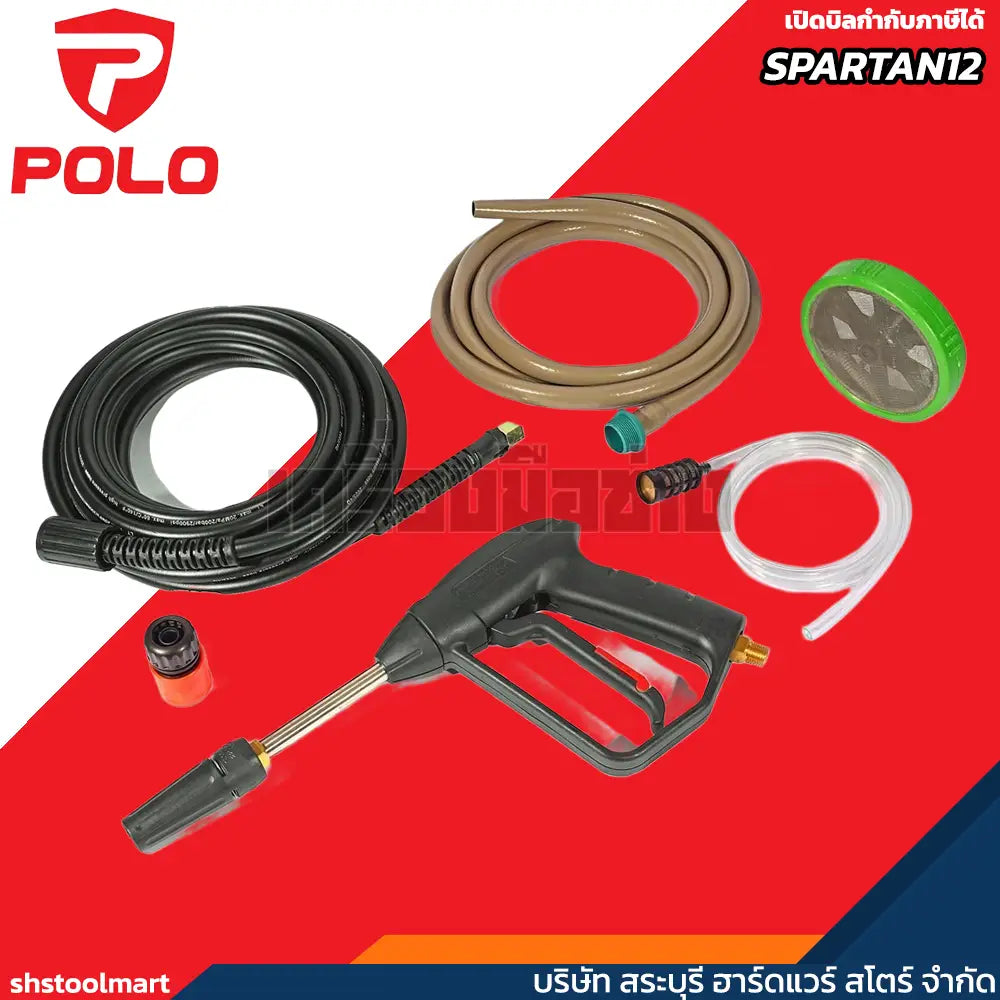 POLO เครื่องฉีดน้ำแรงดันสูง 1800 วัตต์ 2 โพล แรงดัน 120 บาร์ รุ่น SPARTAN12