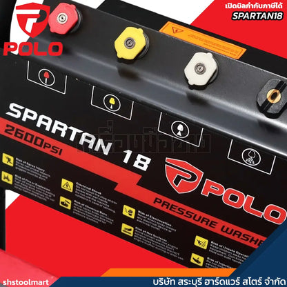 POLO เครื่องฉีดน้ำแรงดันสูง 3700 วัตต์ แรงดัน 182 บาร์ รุ่น SPARTAN18