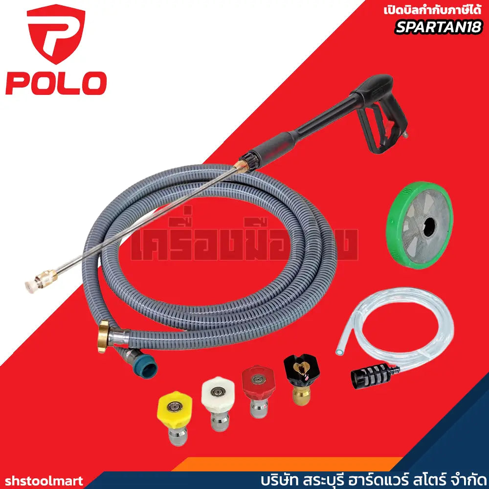 POLO เครื่องฉีดน้ำแรงดันสูง 3700 วัตต์ แรงดัน 182 บาร์ รุ่น SPARTAN18