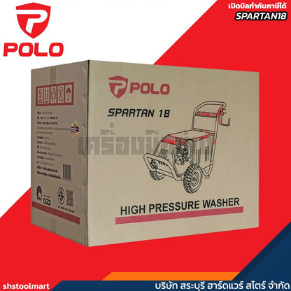 POLO เครื่องฉีดน้ำแรงดันสูง 3700 วัตต์ แรงดัน 182 บาร์ รุ่น SPARTAN18