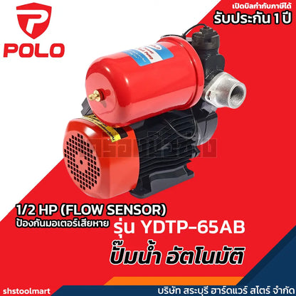 POLO ปั๊มอัตโนมัติ 1/2HP ท่อ 1 X 1 นิ้ว รุ่น YDTP-65AB