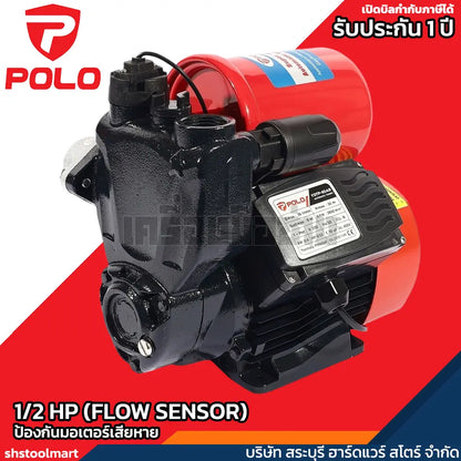 POLO ปั๊มอัตโนมัติ 1/2HP ท่อ 1 X 1 นิ้ว รุ่น YDTP-65AB