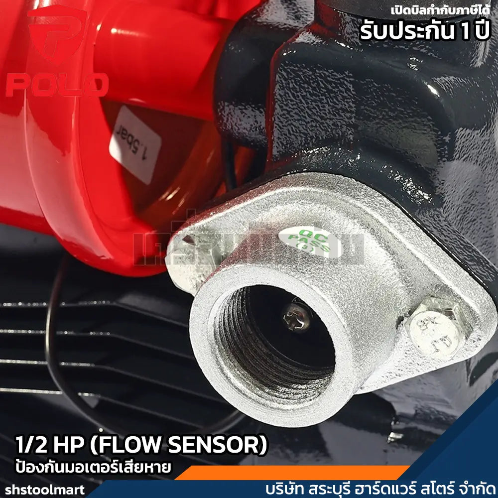 POLO ปั๊มอัตโนมัติ 1/2HP ท่อ 1 X 1 นิ้ว รุ่น YDTP-65AB