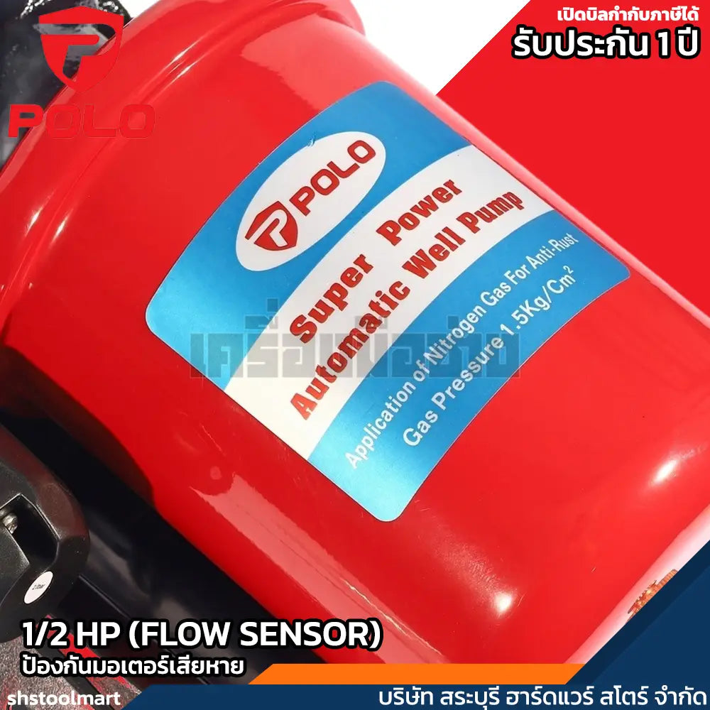 POLO ปั๊มอัตโนมัติ 1/2HP ท่อ 1 X 1 นิ้ว รุ่น YDTP-65AB