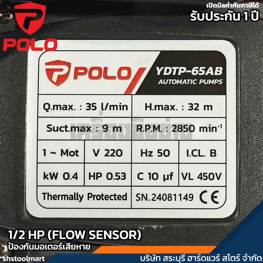 POLO ปั๊มอัตโนมัติ 1/2HP ท่อ 1 X 1 นิ้ว รุ่น YDTP-65AB