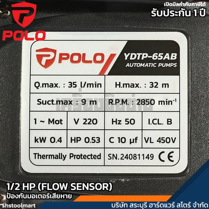 POLO ปั๊มอัตโนมัติ 1/2HP ท่อ 1 X 1 นิ้ว รุ่น YDTP-65AB