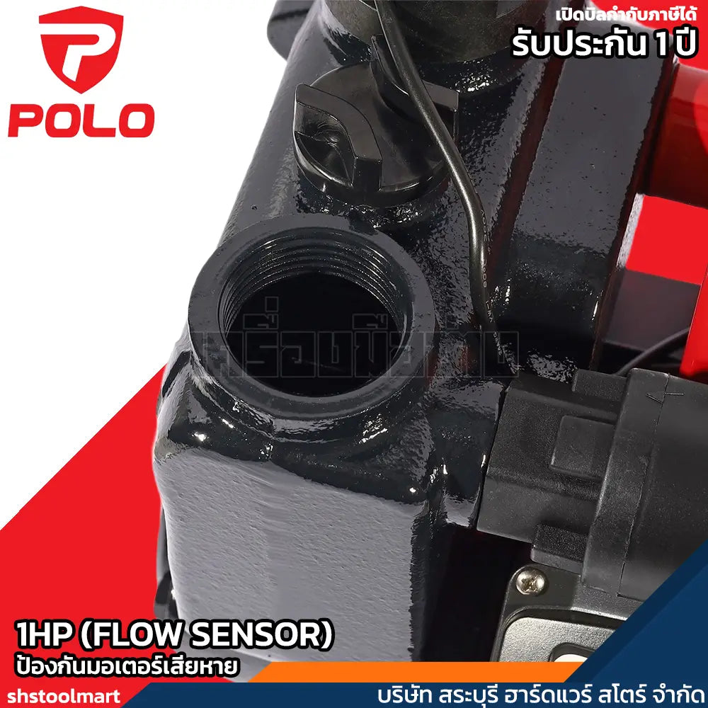 POLO ปั๊มอัตโนมัติ 1HP ท่อ 1 X 1 นิ้ว รุ่น YDTP-80AB