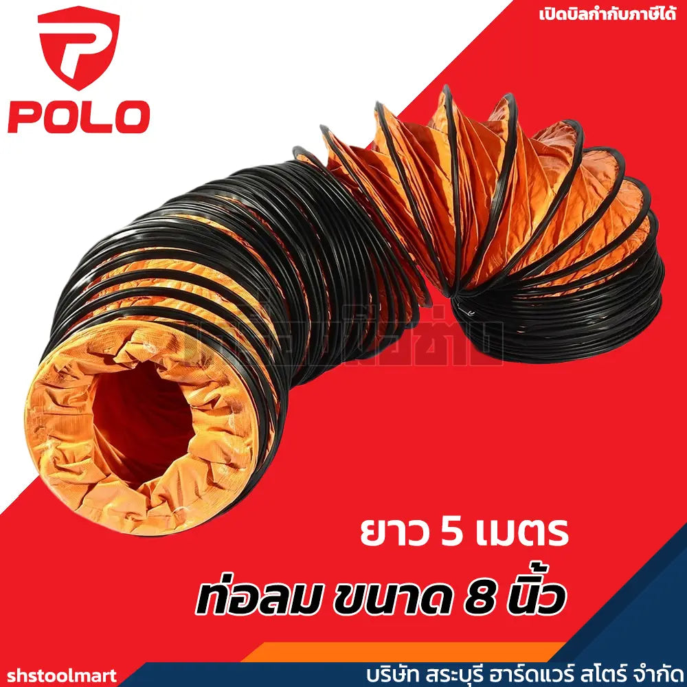 POLO พัดลม อุตสาหกรรม ดูด-เป่า 150 วัตต์ ขนาด 8 นิ้ว รุ่น SHT-20
