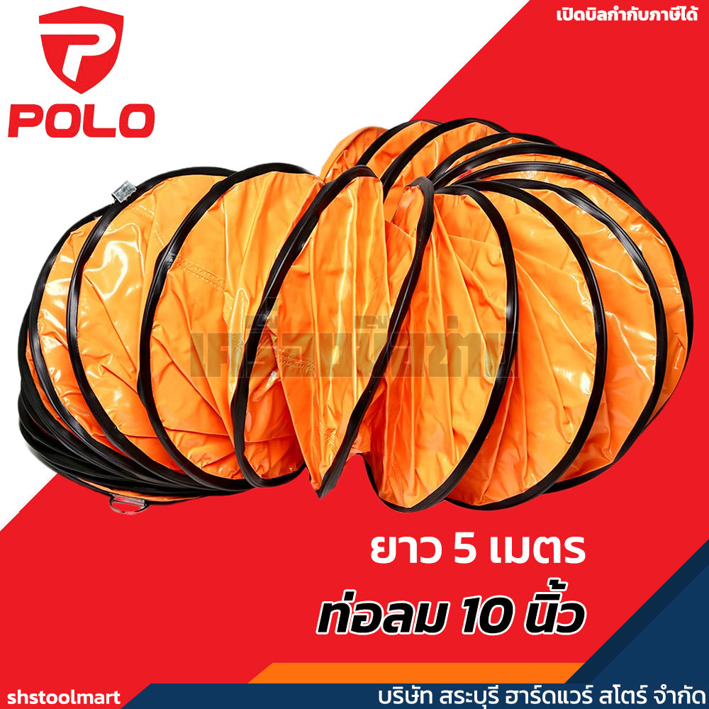 POLO พัดลม อุตสาหกรรม ดูด-เป่า 320 วัตต์ ขนาด 10 นิ้ว รุ่น SHT-25