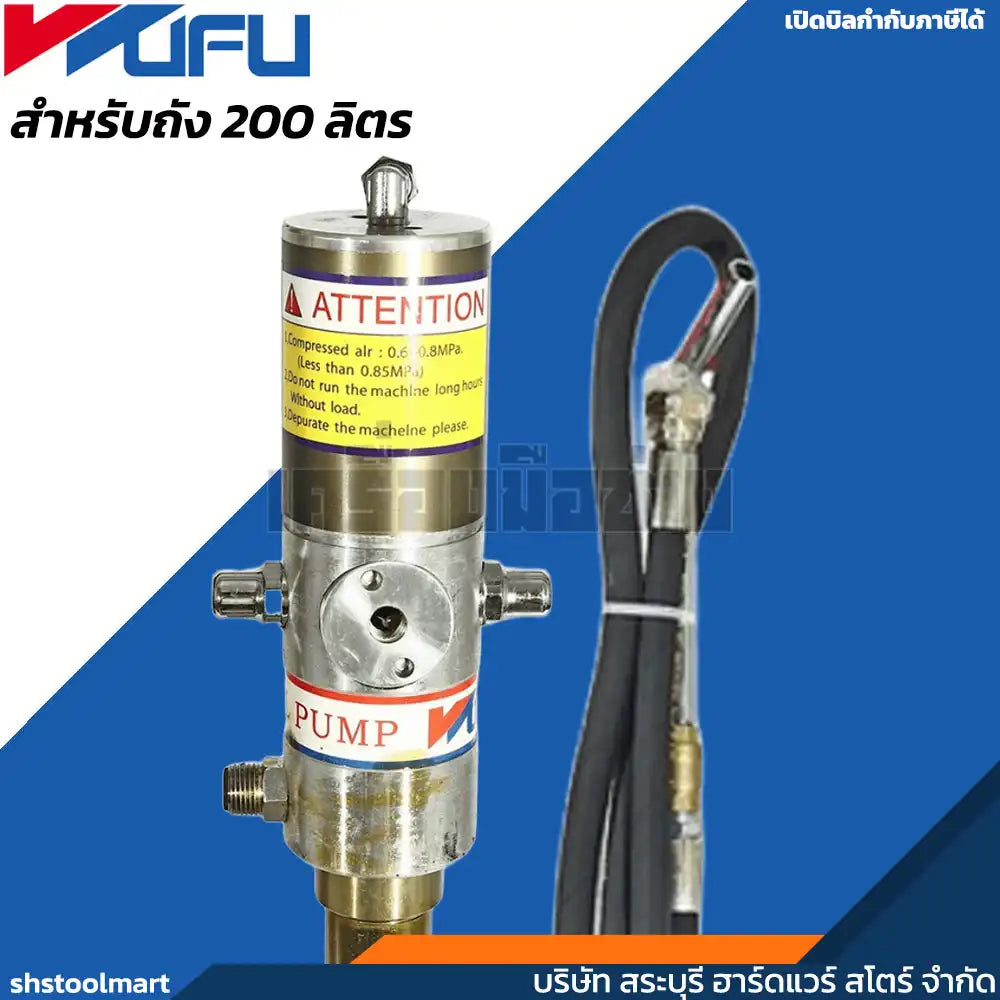 WUFU หัวปั๊มจ่ายน้ำมัน แบบใช้ลม  สำหรับถัง 200 ลิตร รุ่น RH-8201