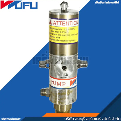 WUFU หัวปั๊มจ่ายน้ำมัน แบบใช้ลม  สำหรับถัง 200 ลิตร รุ่น RH-8201