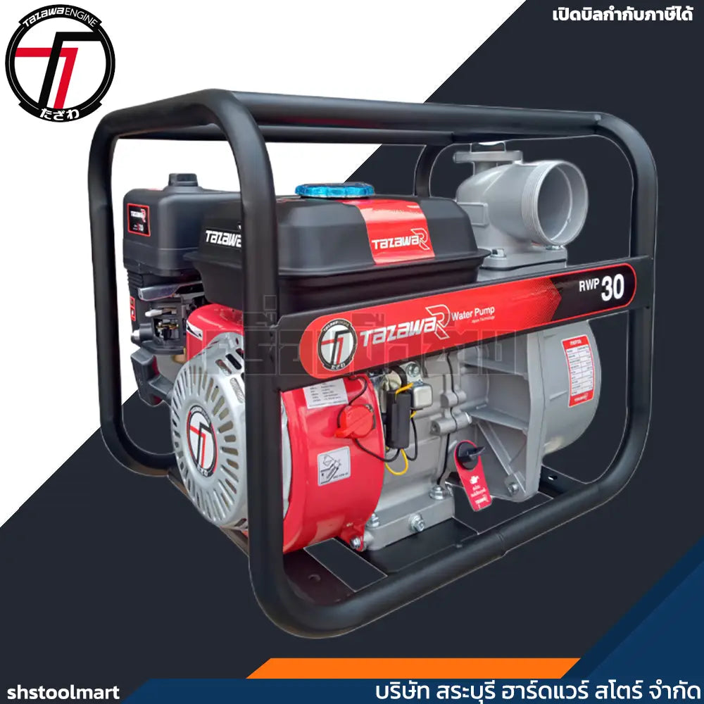 TAZAWA เครื่องสูบน้ำ เบนซิน 3 นิ้ว 7HP รุ่น RWP30