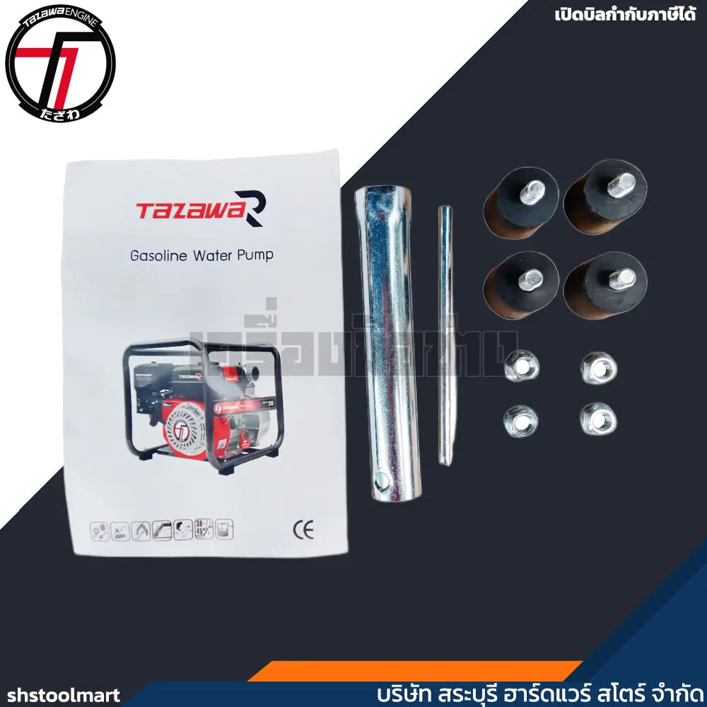 TAZAWA เครื่องสูบน้ำ เบนซิน 3 นิ้ว 7HP รุ่น RWP30