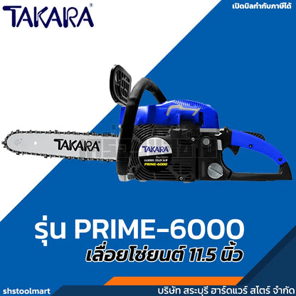 TAKARA เลื่อยโซ่ยนต์ 11.5 นิ้ว รุ่น PRIME-6000