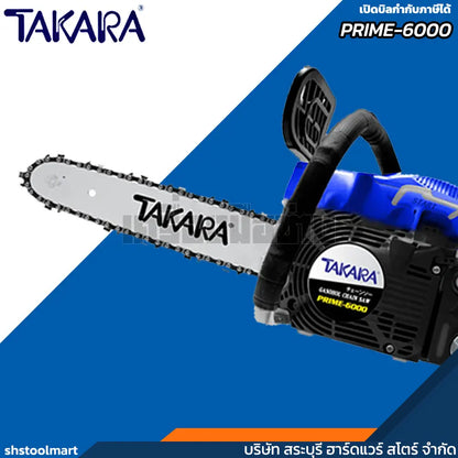 TAKARA เลื่อยโซ่ยนต์ 11.5 นิ้ว รุ่น PRIME-6000