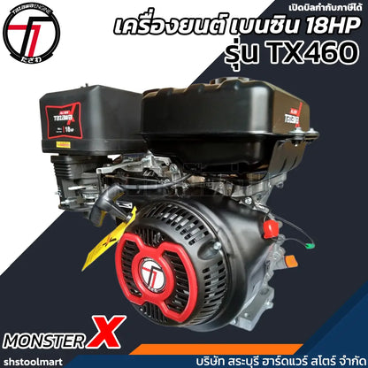 TAZAWA เครื่องยนต์เบนซิน 18HP (กุญแจ) (ไม่รวมแบต) TX-460E-V